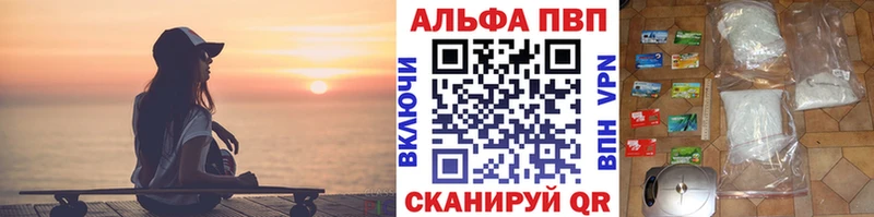 A-PVP Crystall  Купить где  Ленинск 