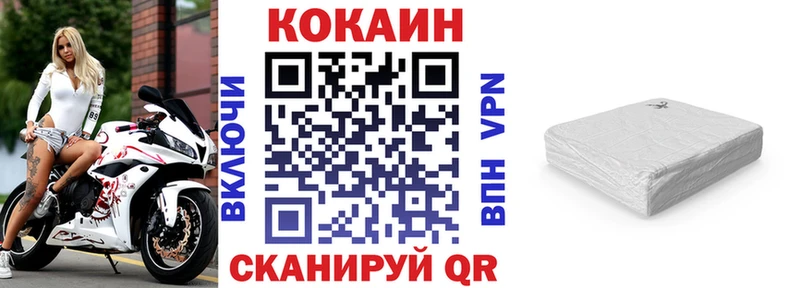 Купить  Ленинск  КОКАИН Fish Scale 