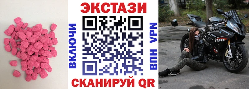 Экстази 99%  Купить  Ленинск 
