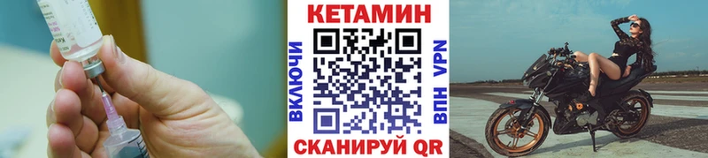Купить закладки  Ленинск  Кетамин VHQ 