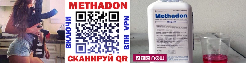 Метадон белоснежный  Купить  Ленинск 