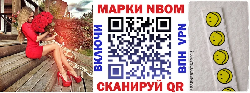 Наркотические марки 1,5мг  Купить где  Ленинск 